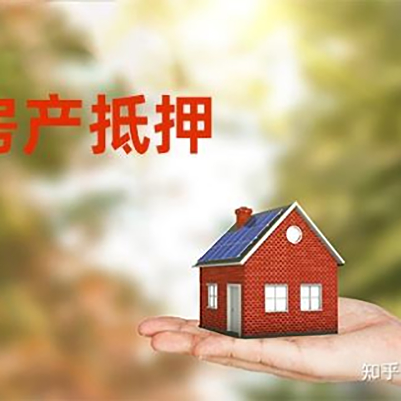 黑山重庆私人抵押借款办理需要的流程