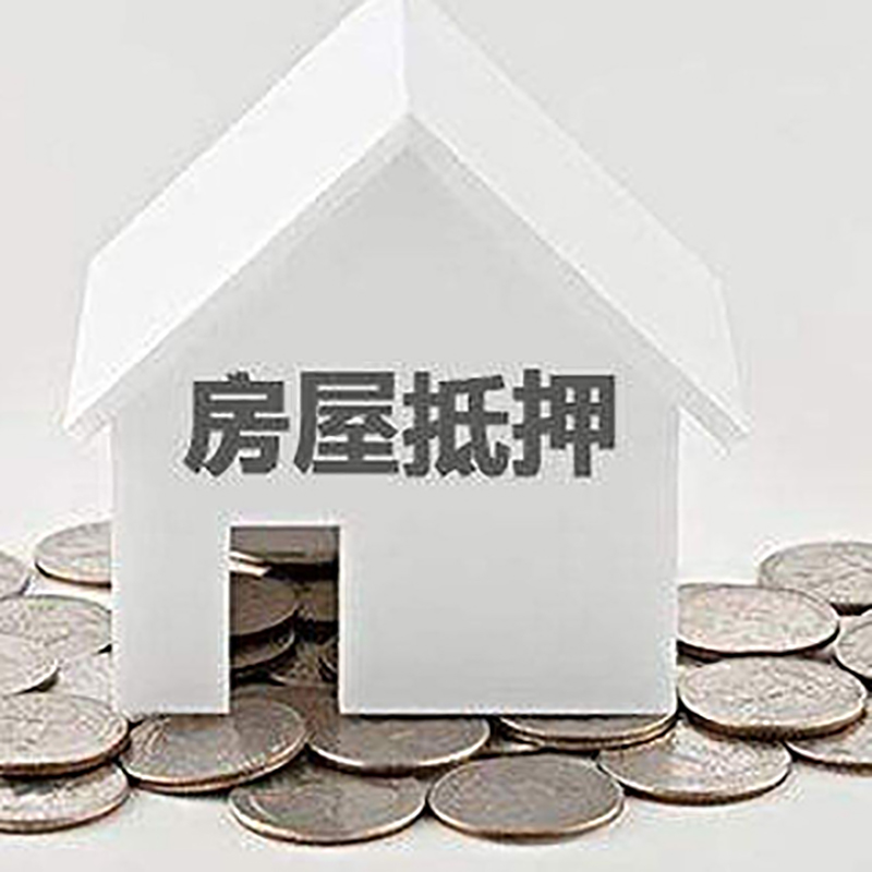 黑山重庆办理房产抵押贷款需要两个人签字吗