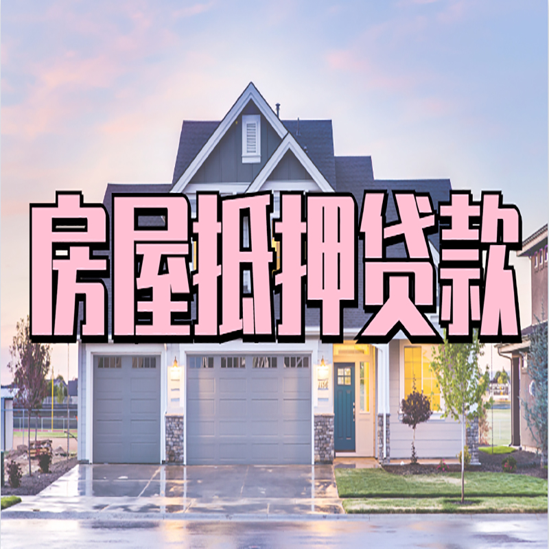 黑山私人借款条件