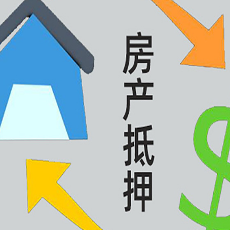 黑山助贷公司正规的有哪些新渝启服