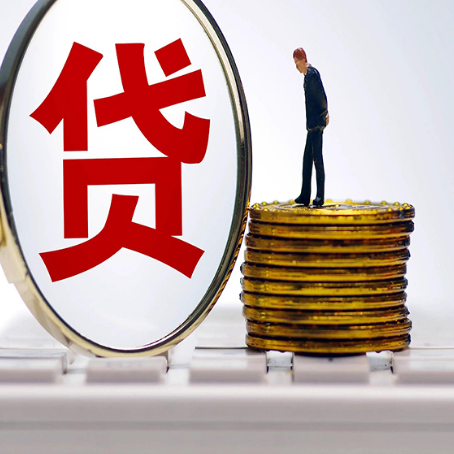 黑山房子抵押贷款没还完怎么贷款，有什么流程?