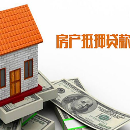 黑山房屋抵押贷款申请的流程