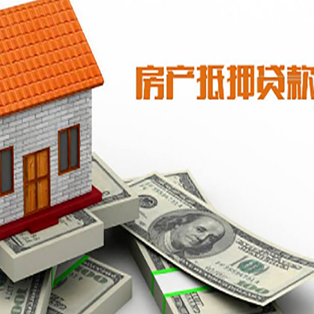 黑山房屋抵押贷款利率全解析
